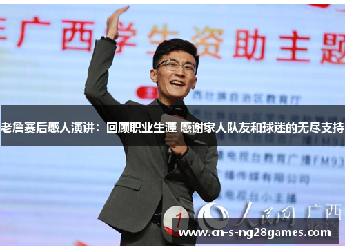 老詹赛后感人演讲:回顾职业生涯 感谢家人队友和球迷的无尽支持 老詹赛后感人演讲:回顾职业生涯 感谢家人队友和球迷的无尽支持